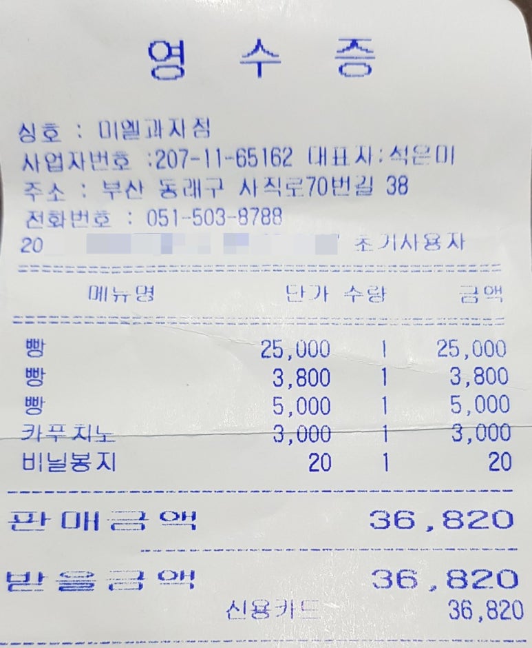 코코로과자점 이미지