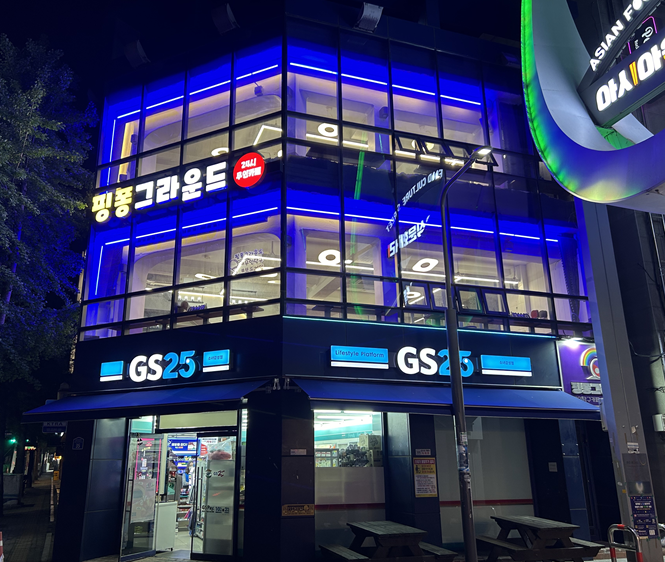 핑퐁그라운드 이미지
