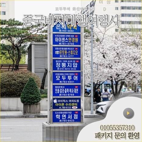 화신여행사 이미지