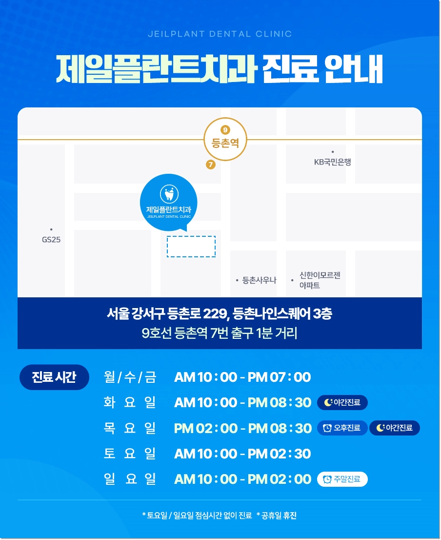 오늘바로플란트치과의원 이미지