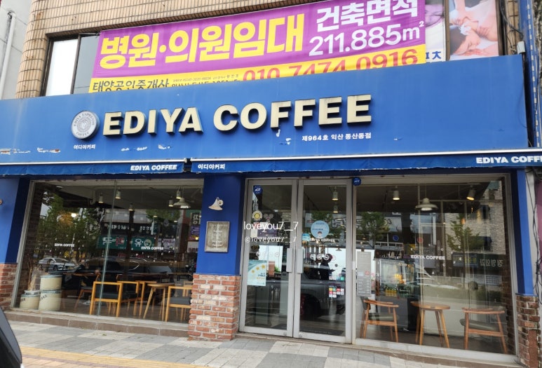 이디야익산 이미지