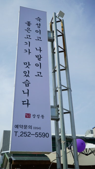 목구멍 포항점 이미지
