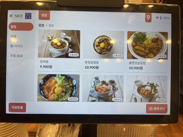 고칸 이미지