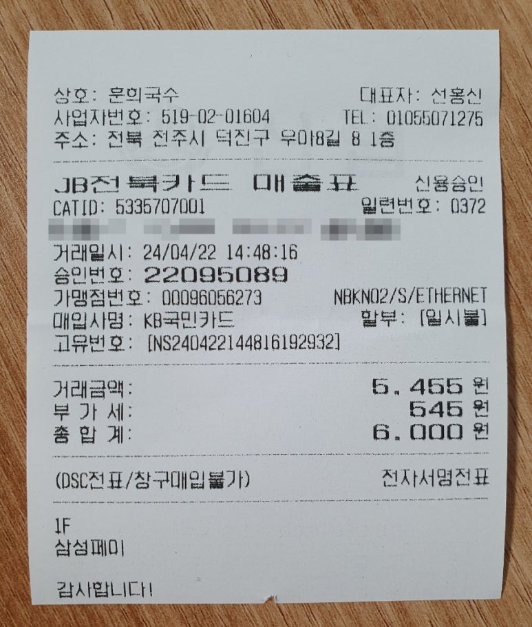 훈희국수 이미지