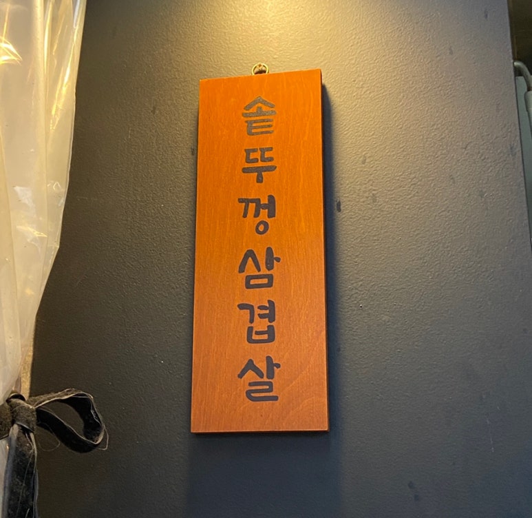 향돈 이미지