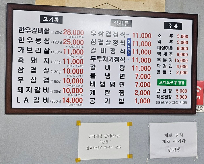 처갓집숯불갈비 이미지
