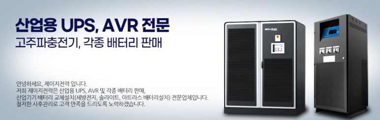 제이지전력 이미지