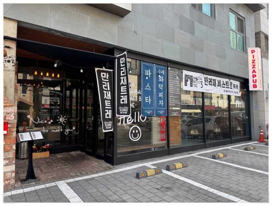 라비스트로 이미지