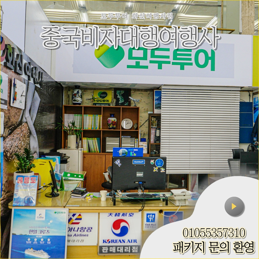 화신여행사 이미지