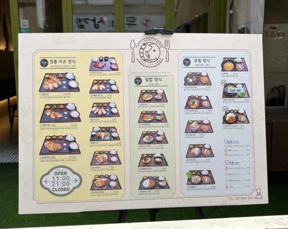 카츠이레 이미지