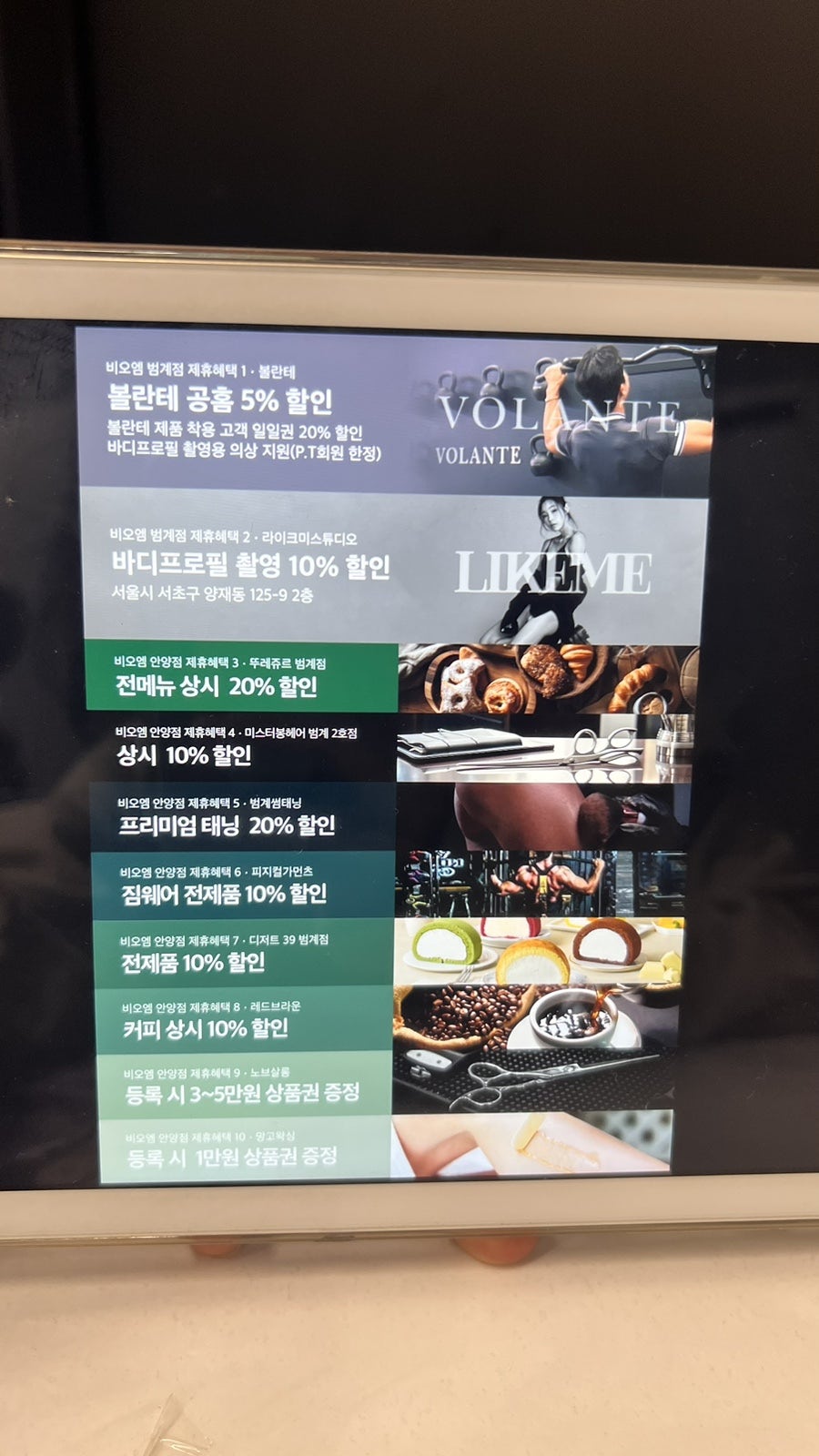 미스터봉헤어범계점 이미지