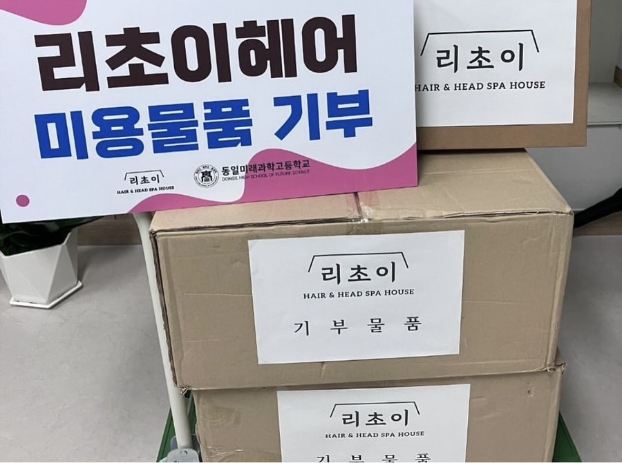 리초이헤어 이미지