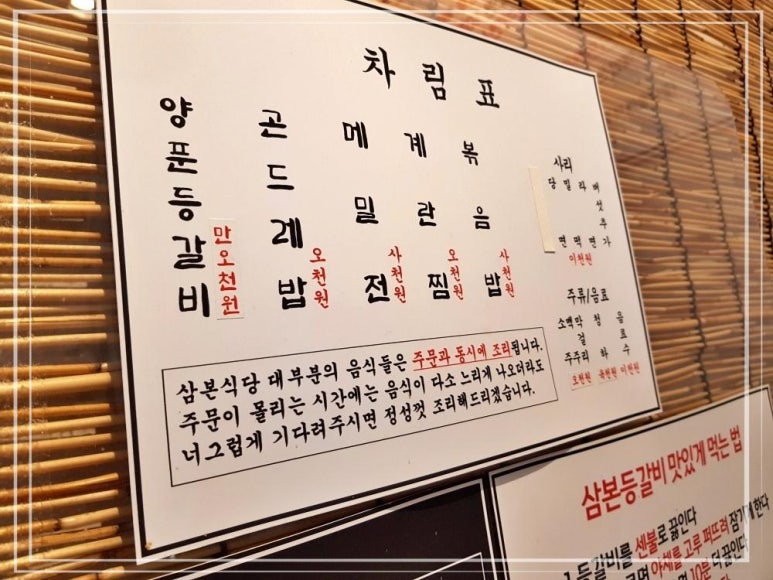 삼본식당 이미지