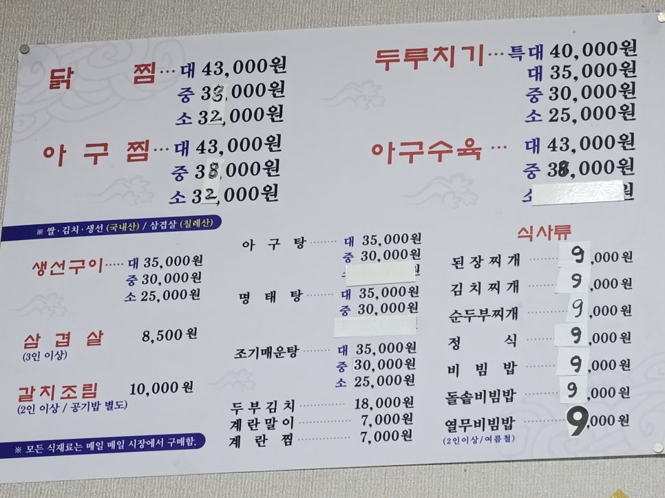 경북식당24시 이미지