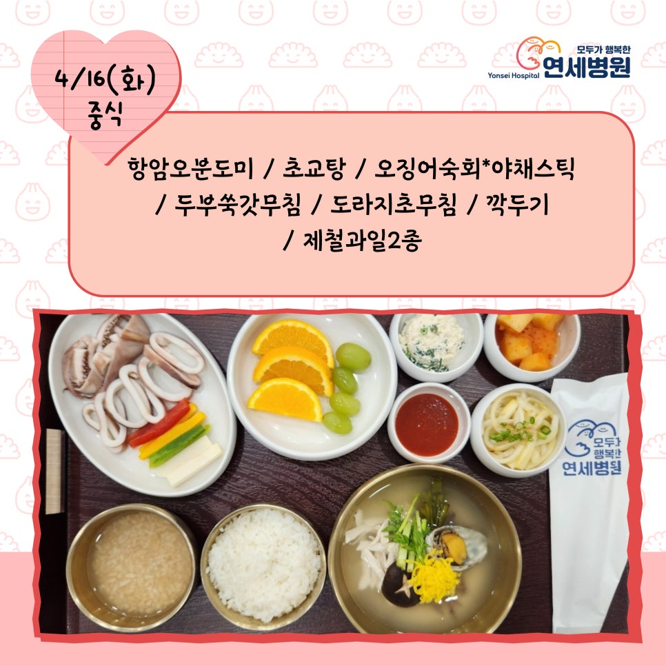 모두가행복한연세병원 이미지