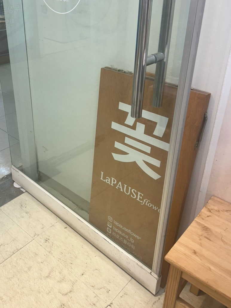 라포즈플라워 이미지