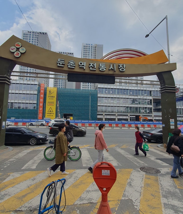 사거리청과 이미지