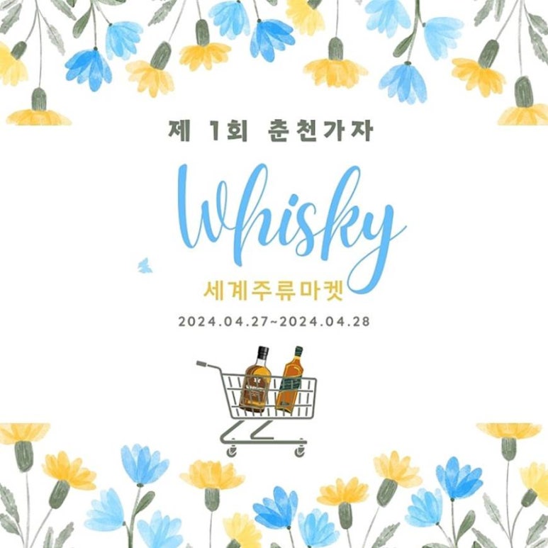 가자세계주류 이미지