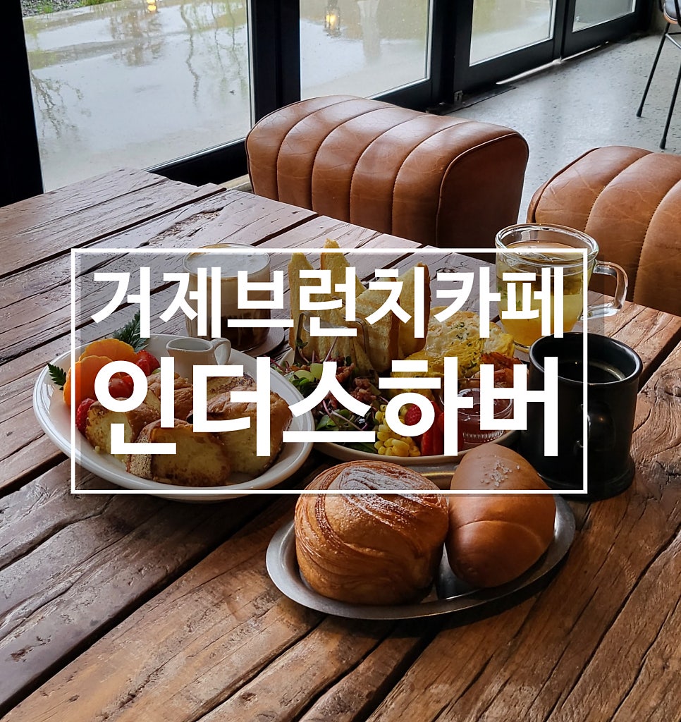 인더스하버 이미지