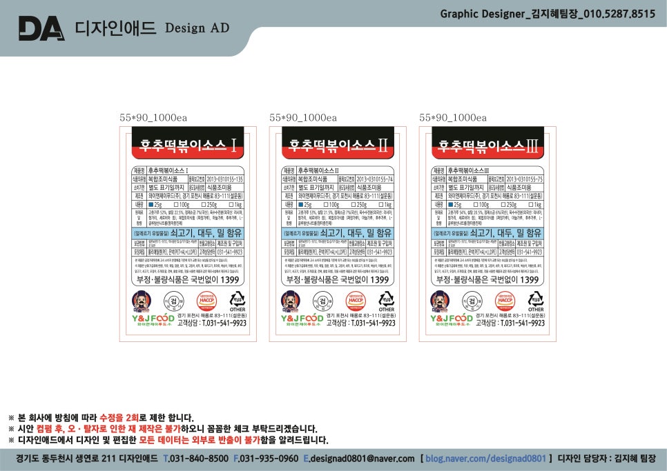 와이앤제이푸드 이미지