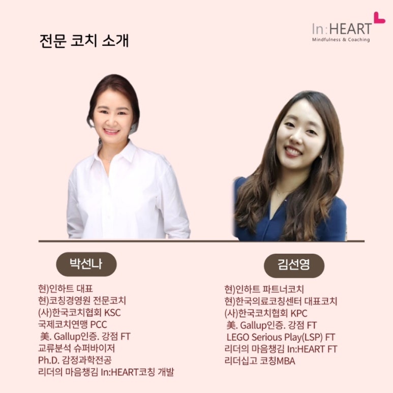 인코칭 이미지