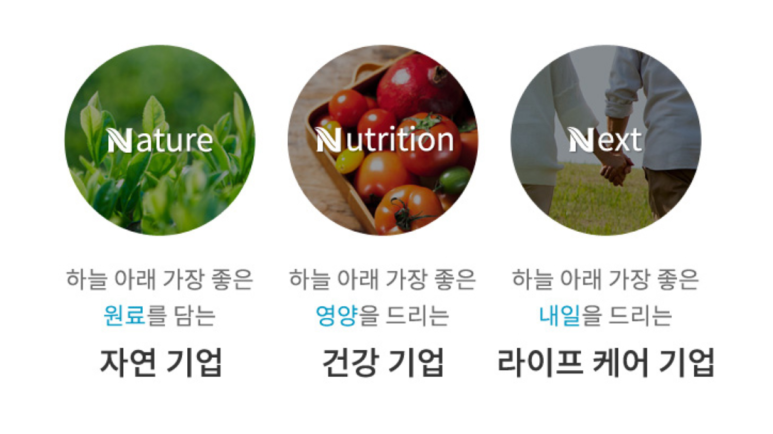 주식회사 천호엔케어 이미지