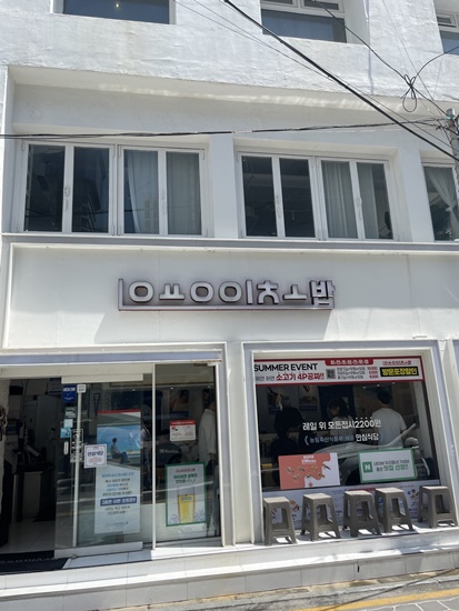 용이초밥 이미지