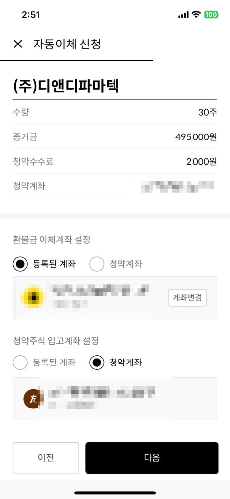 한국투자증권(주) 이미지
