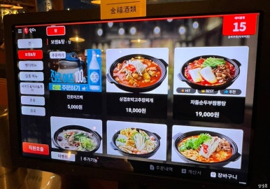 금복주류 석계역점 이미지