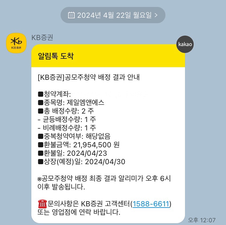 엠앤에스모바일 이미지