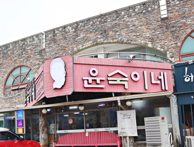 전통우리밀칼국수전문 이미지