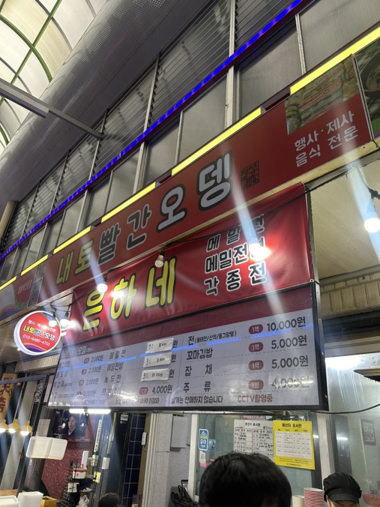 내토빨간오뎅 이미지