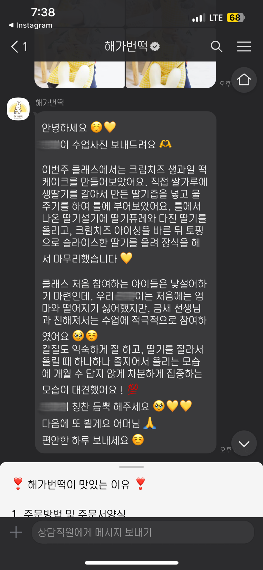 해가번떡 이미지