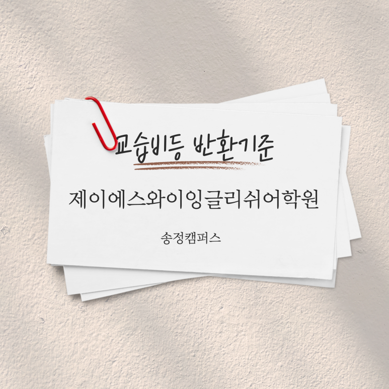 제이에스와이 이미지