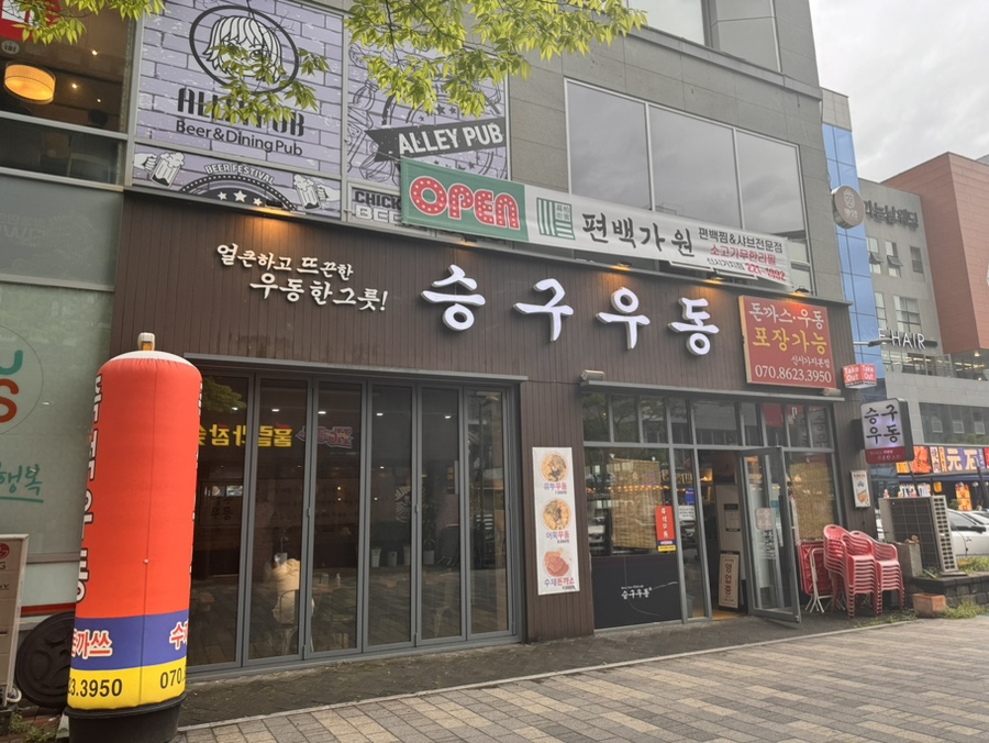 승구우동 이미지