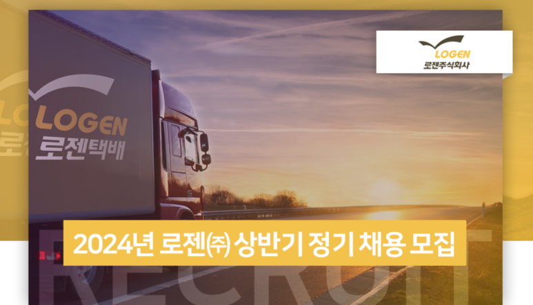 로젠주식회사 이미지