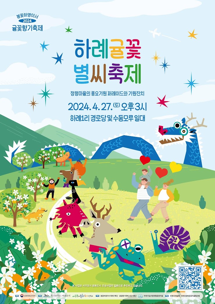 귤꽃향기 이미지