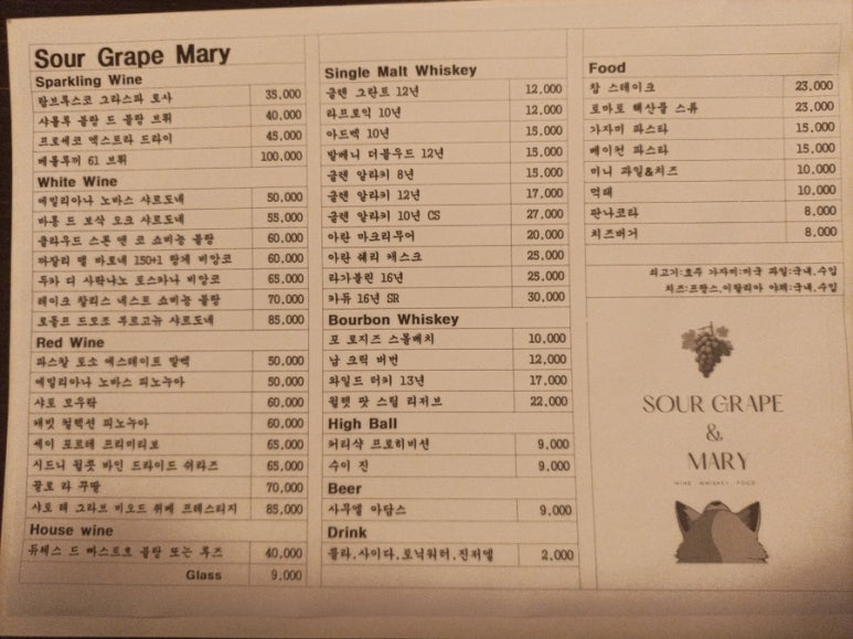 사워그래이프 매리 이미지
