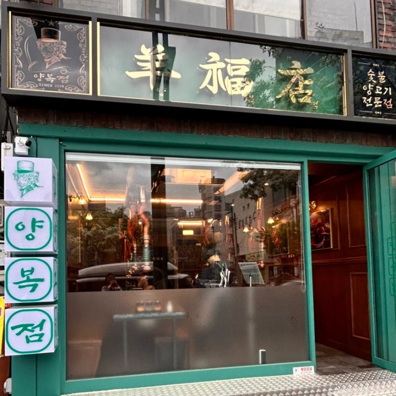 양복점 동대구역점 이미지