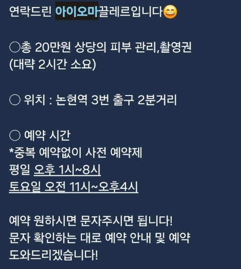 아이오마끌레르 이미지