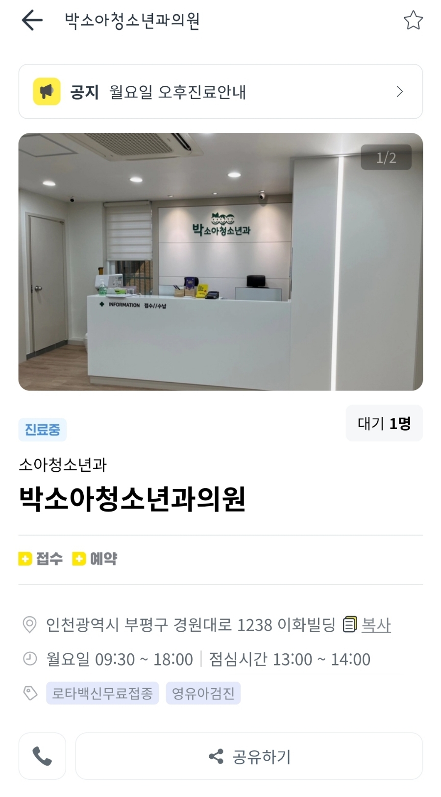 박소아청소년과 이미지