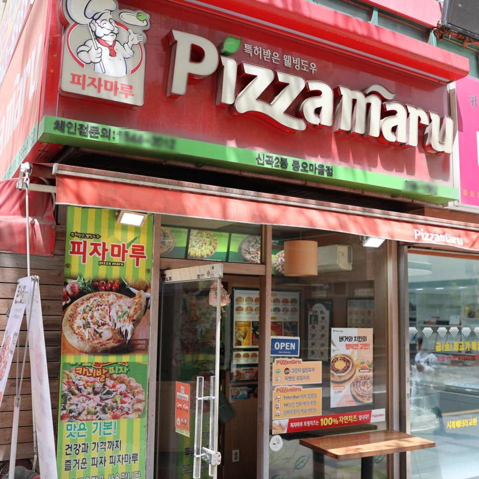 피자마루(신곡2동 동오마을점) 이미지