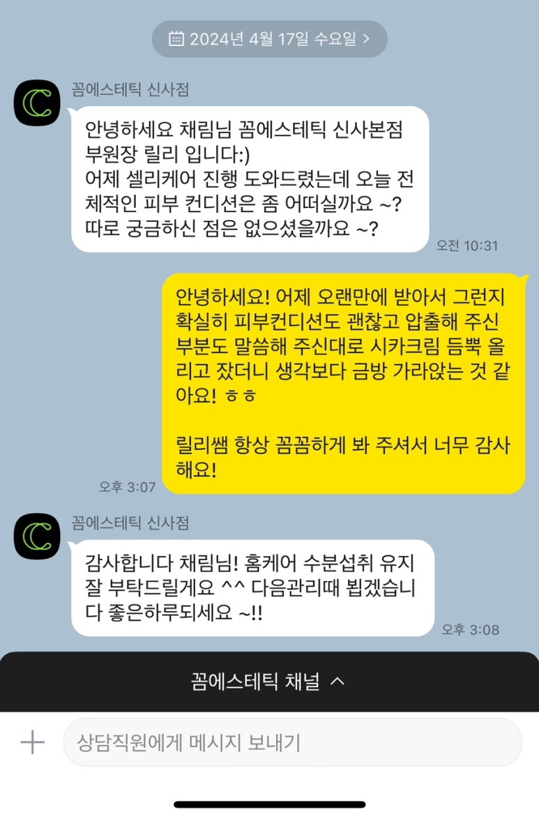 꼼에스테틱 신사본점 이미지