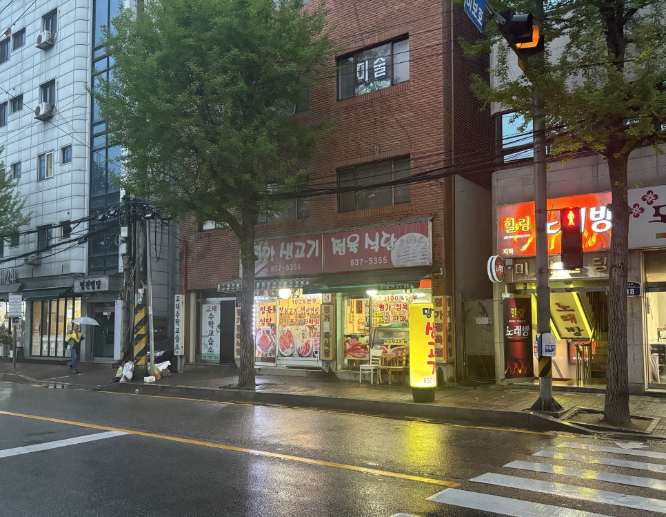 명가생고기 정육식당 이미지