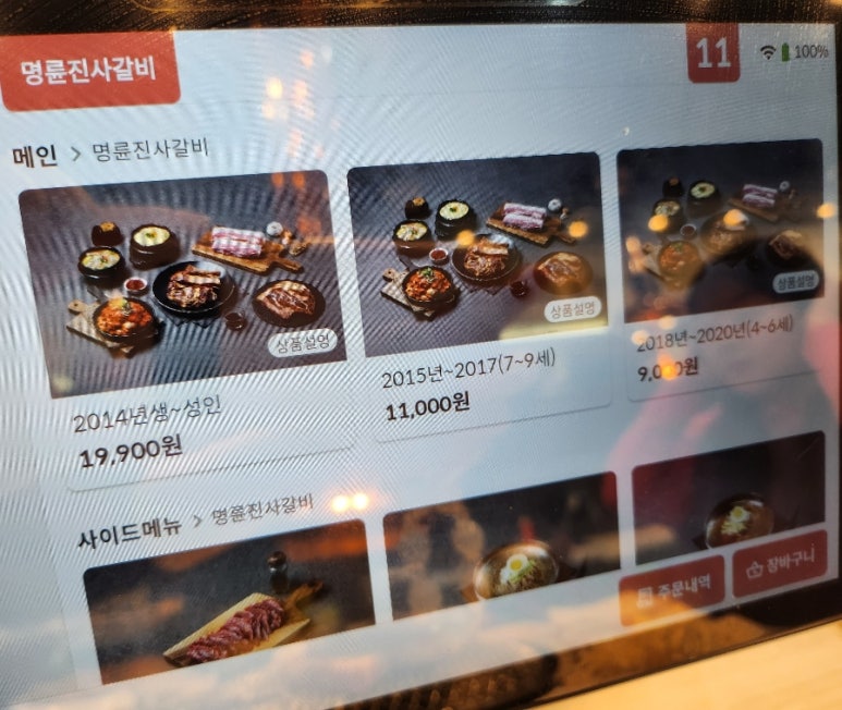 명륜진사갈비(독산점) 이미지