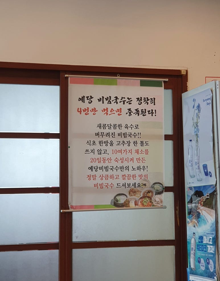 예당비빔국수 이미지