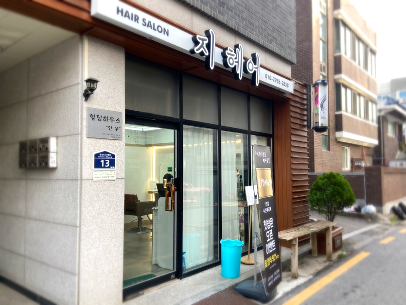 지헤어 이미지