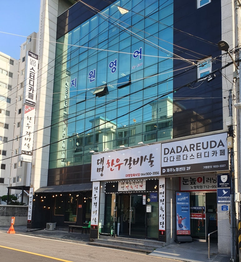 대명한우갈비살 이미지