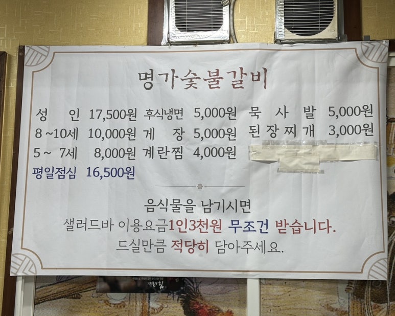 성인숯불갈비 이미지