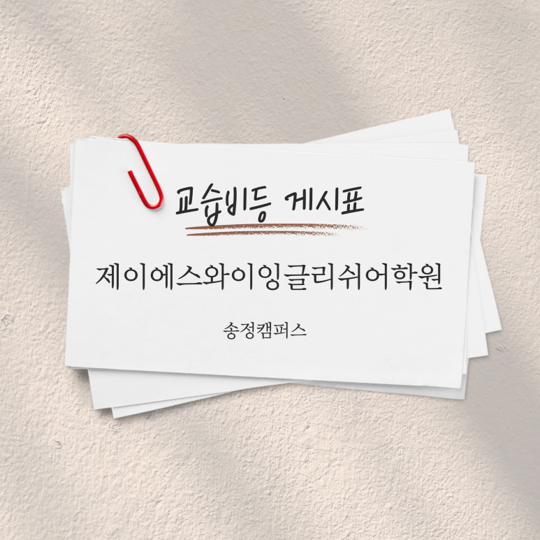 제이에스와이 이미지